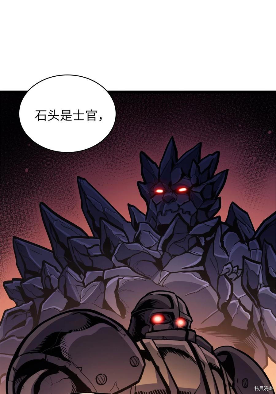 我独自满级重生[拷贝漫画]韩漫全集-第81话无删减无遮挡章节图片 