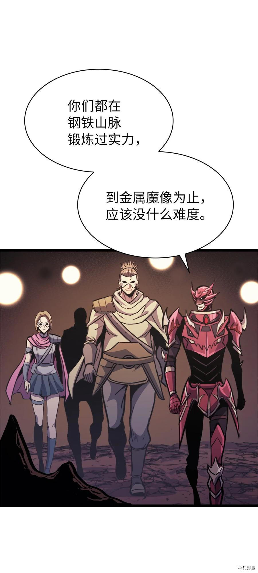 我独自满级重生[拷贝漫画]韩漫全集-第81话无删减无遮挡章节图片 