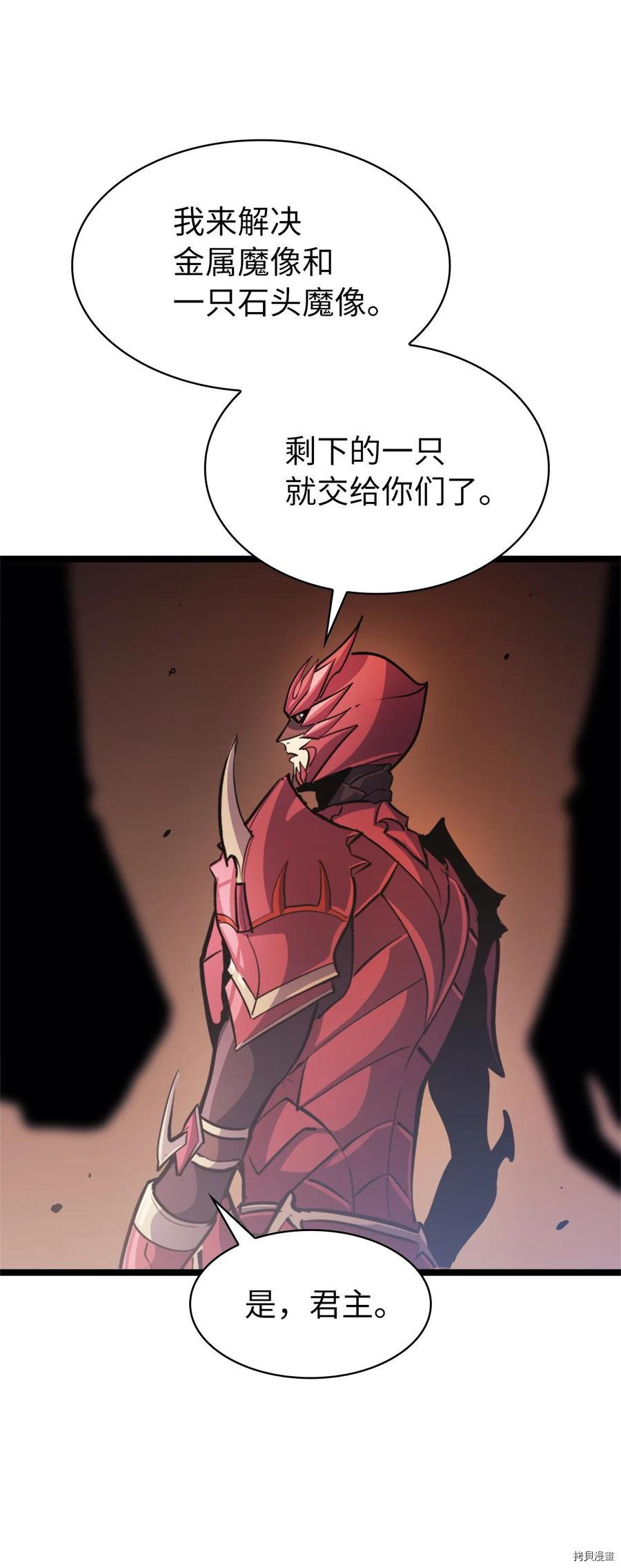 我独自满级重生[拷贝漫画]韩漫全集-第81话无删减无遮挡章节图片 