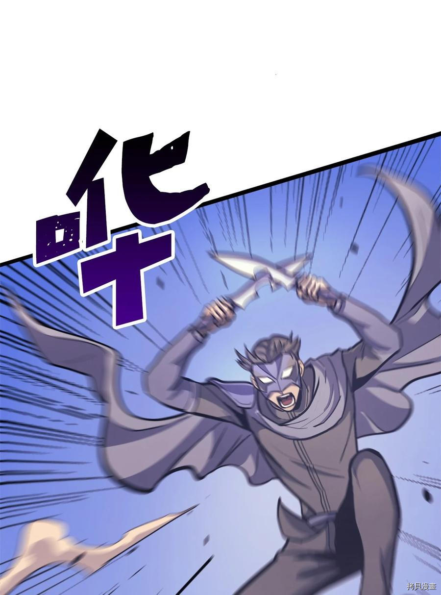 我独自满级重生[拷贝漫画]韩漫全集-第81话无删减无遮挡章节图片 