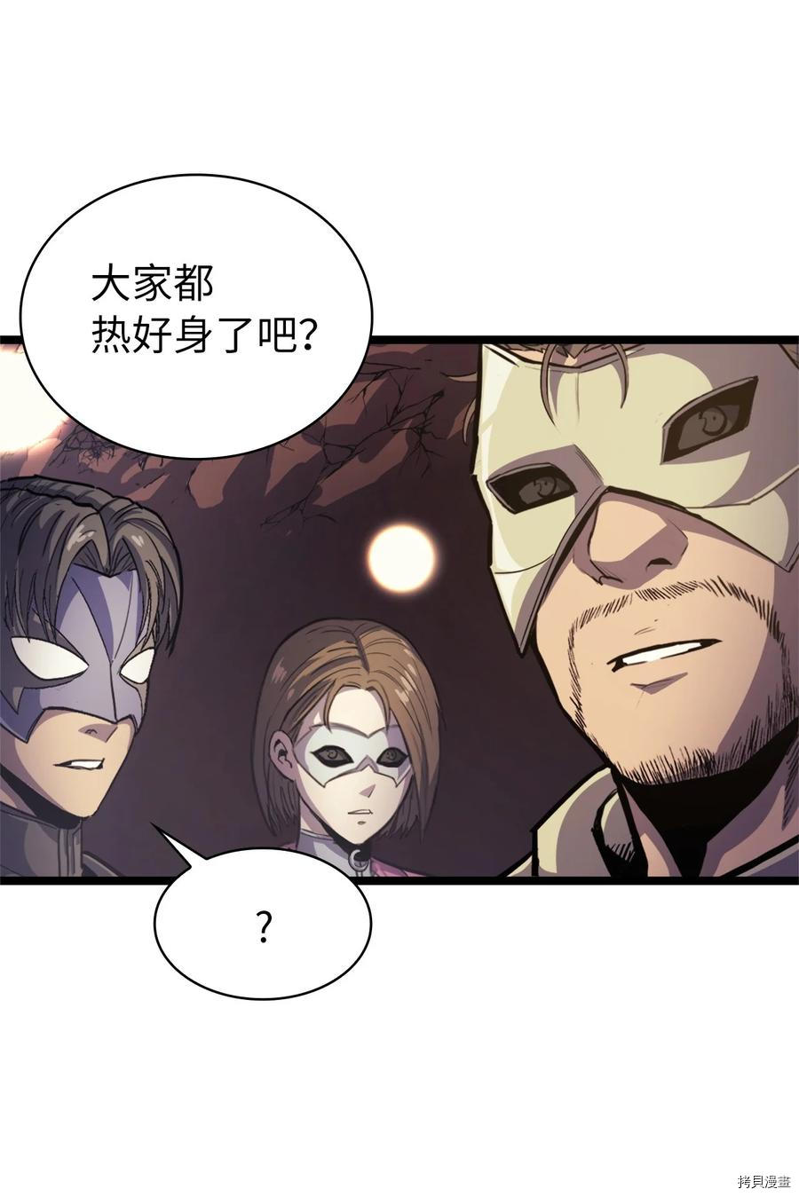 我独自满级重生[拷贝漫画]韩漫全集-第81话无删减无遮挡章节图片 