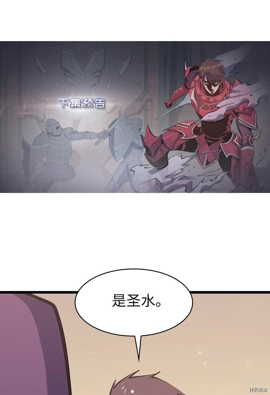 我独自满级重生[拷贝漫画]韩漫全集-第81话无删减无遮挡章节图片 