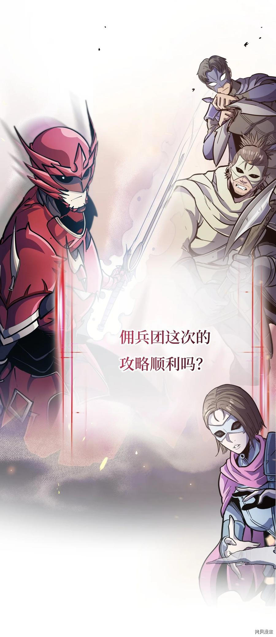 我独自满级重生[拷贝漫画]韩漫全集-第81话无删减无遮挡章节图片 