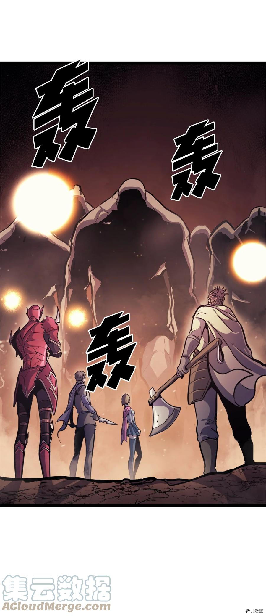 我独自满级重生[拷贝漫画]韩漫全集-第81话无删减无遮挡章节图片 
