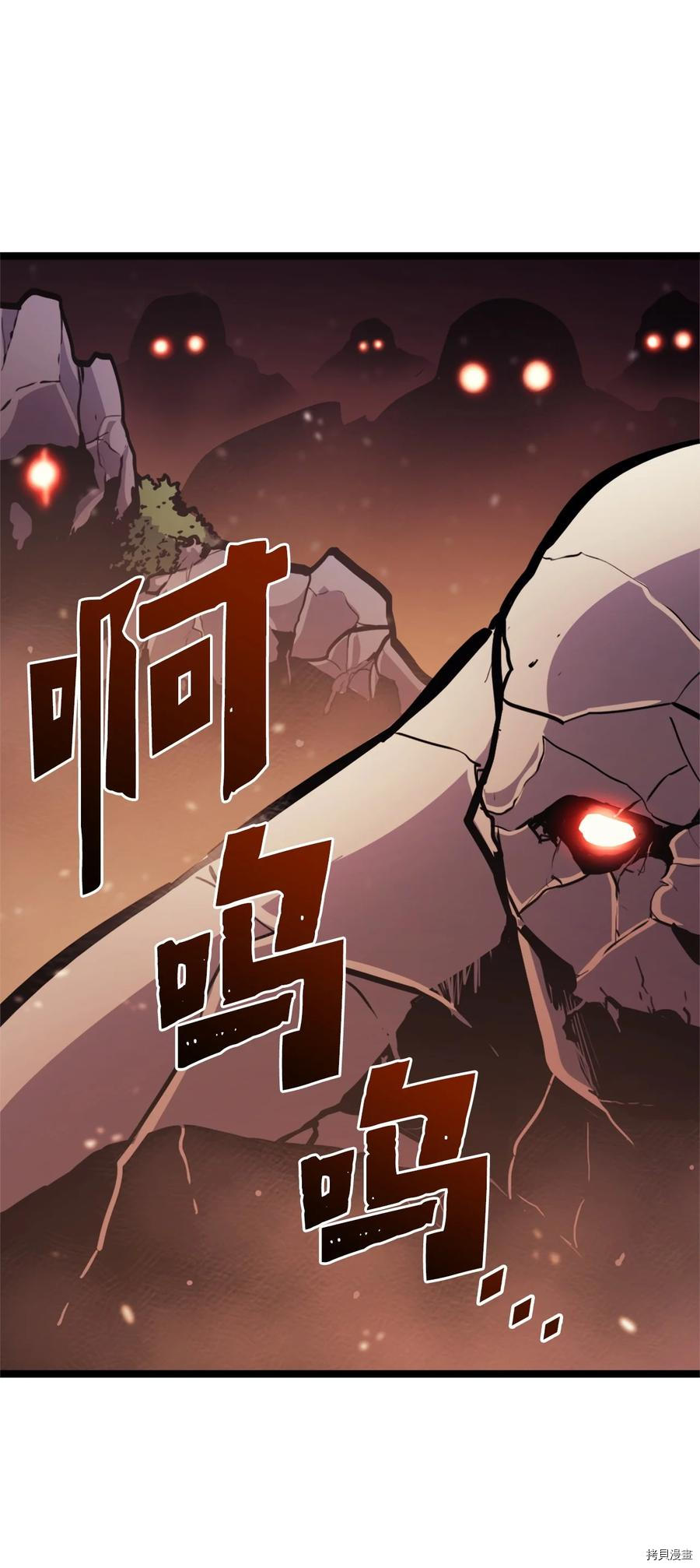 我独自满级重生[拷贝漫画]韩漫全集-第81话无删减无遮挡章节图片 