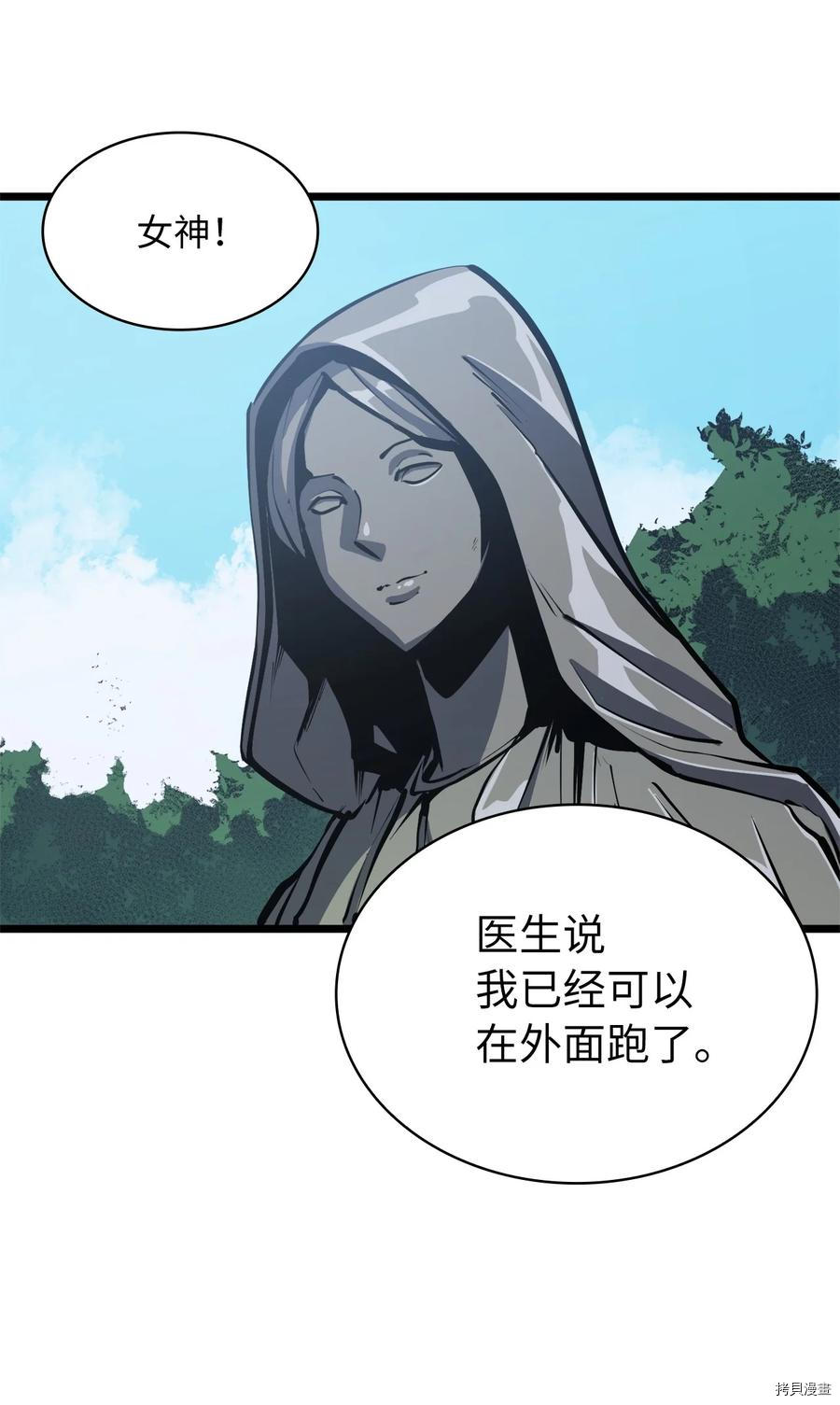 我独自满级重生[拷贝漫画]韩漫全集-第82话无删减无遮挡章节图片 