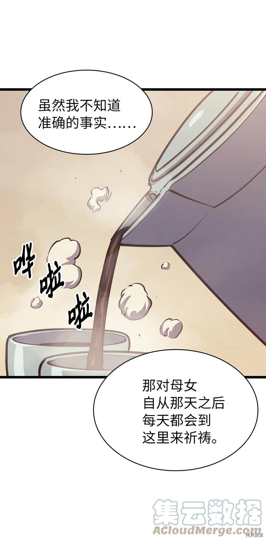 我独自满级重生[拷贝漫画]韩漫全集-第82话无删减无遮挡章节图片 