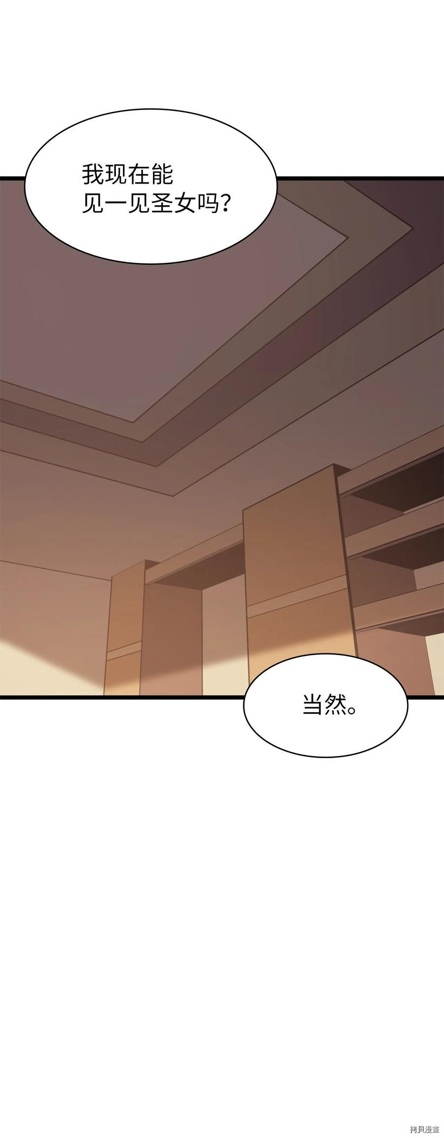 我独自满级重生[拷贝漫画]韩漫全集-第82话无删减无遮挡章节图片 