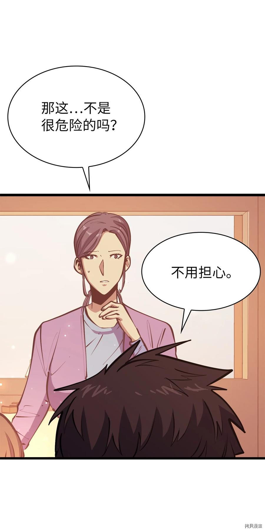 我独自满级重生[拷贝漫画]韩漫全集-第82话无删减无遮挡章节图片 