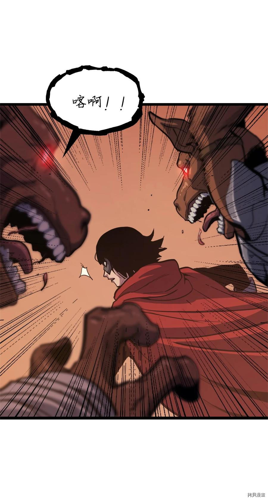 我独自满级重生[拷贝漫画]韩漫全集-第84话无删减无遮挡章节图片 