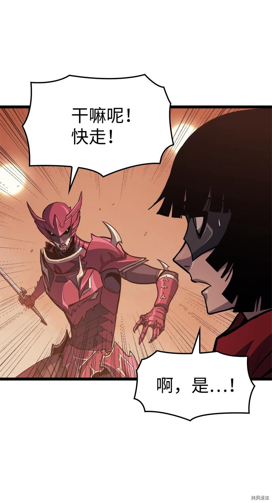 我独自满级重生[拷贝漫画]韩漫全集-第84话无删减无遮挡章节图片 