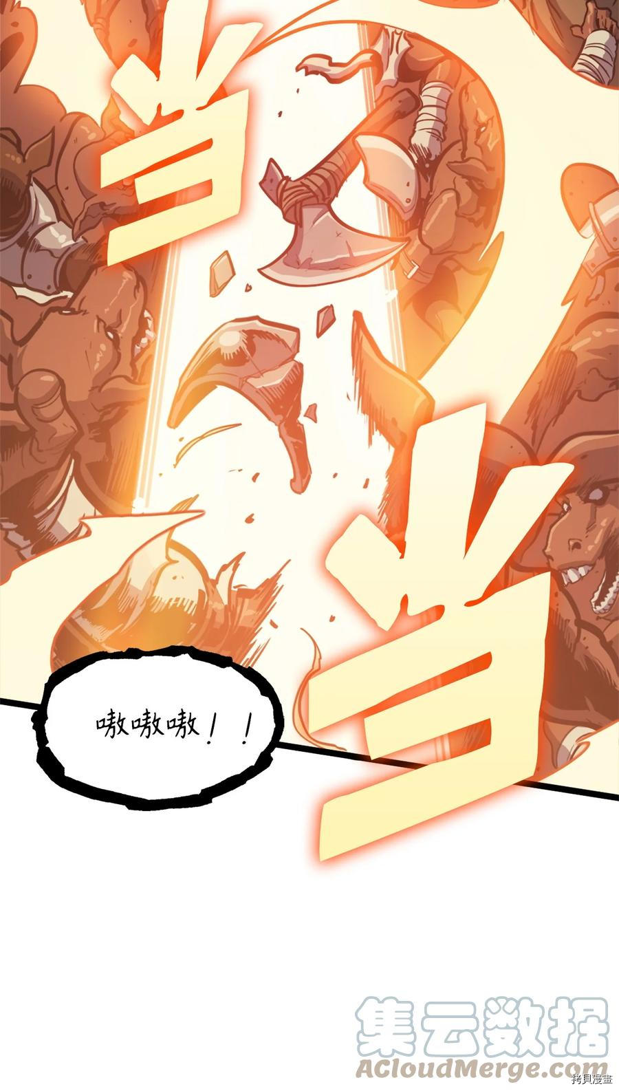 我独自满级重生[拷贝漫画]韩漫全集-第84话无删减无遮挡章节图片 