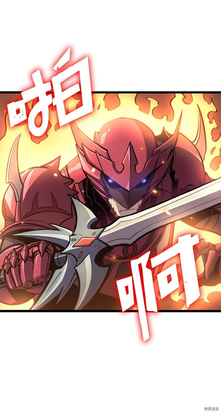 我独自满级重生[拷贝漫画]韩漫全集-第84话无删减无遮挡章节图片 
