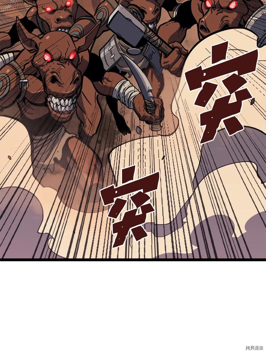 我独自满级重生[拷贝漫画]韩漫全集-第84话无删减无遮挡章节图片 