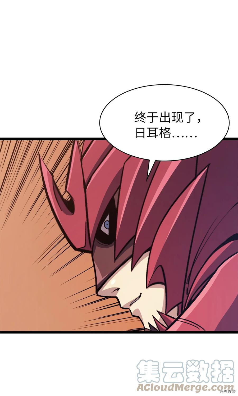 我独自满级重生[拷贝漫画]韩漫全集-第84话无删减无遮挡章节图片 