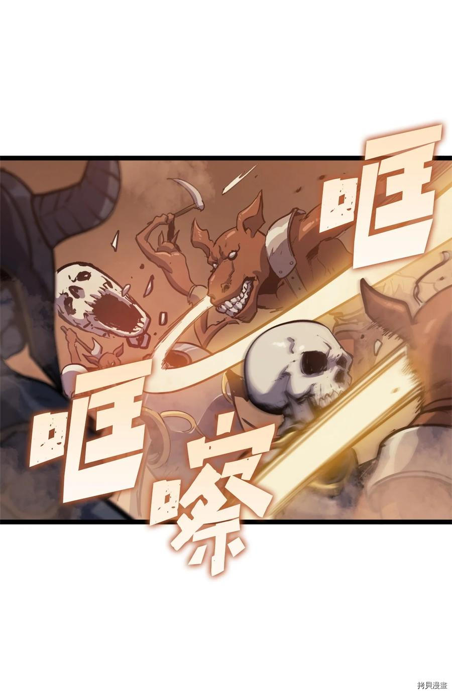 我独自满级重生[拷贝漫画]韩漫全集-第84话无删减无遮挡章节图片 