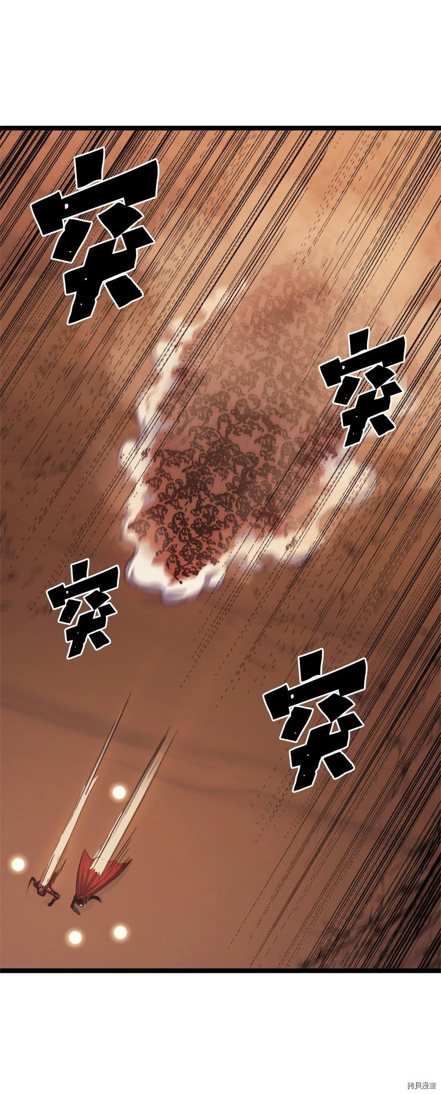 我独自满级重生[拷贝漫画]韩漫全集-第84话无删减无遮挡章节图片 
