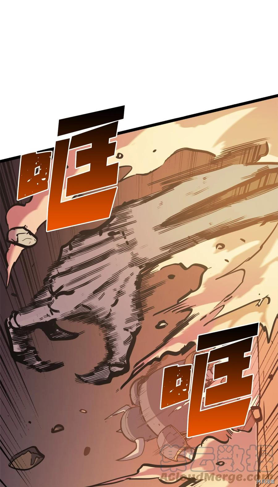 我独自满级重生[拷贝漫画]韩漫全集-第84话无删减无遮挡章节图片 