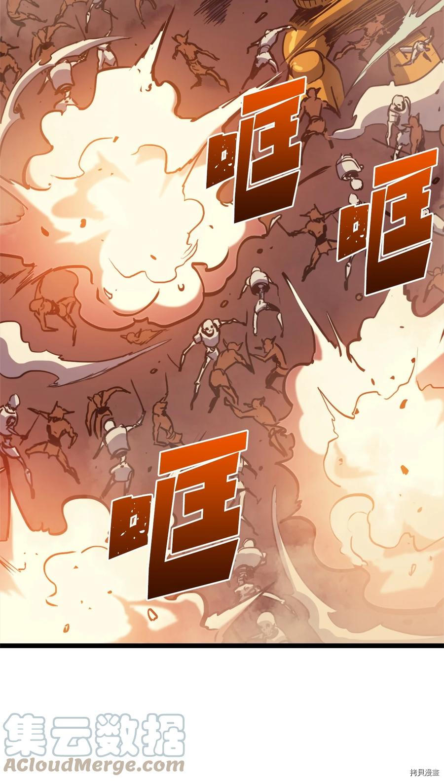 我独自满级重生[拷贝漫画]韩漫全集-第84话无删减无遮挡章节图片 