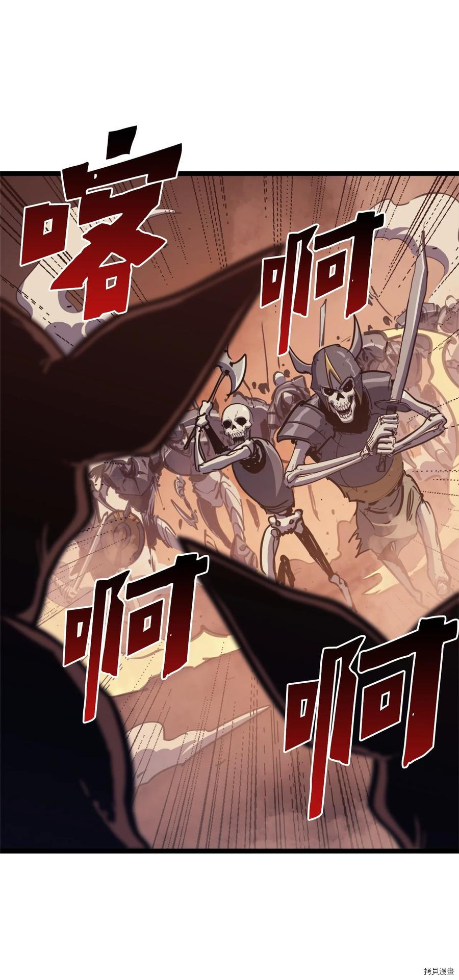 我独自满级重生[拷贝漫画]韩漫全集-第84话无删减无遮挡章节图片 