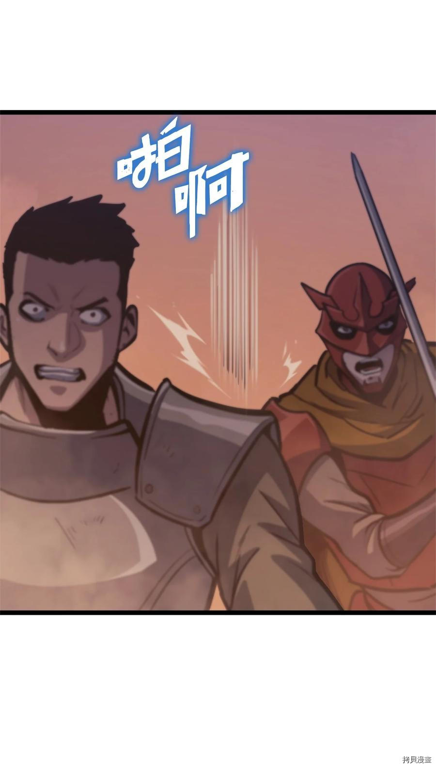 我独自满级重生[拷贝漫画]韩漫全集-第84话无删减无遮挡章节图片 