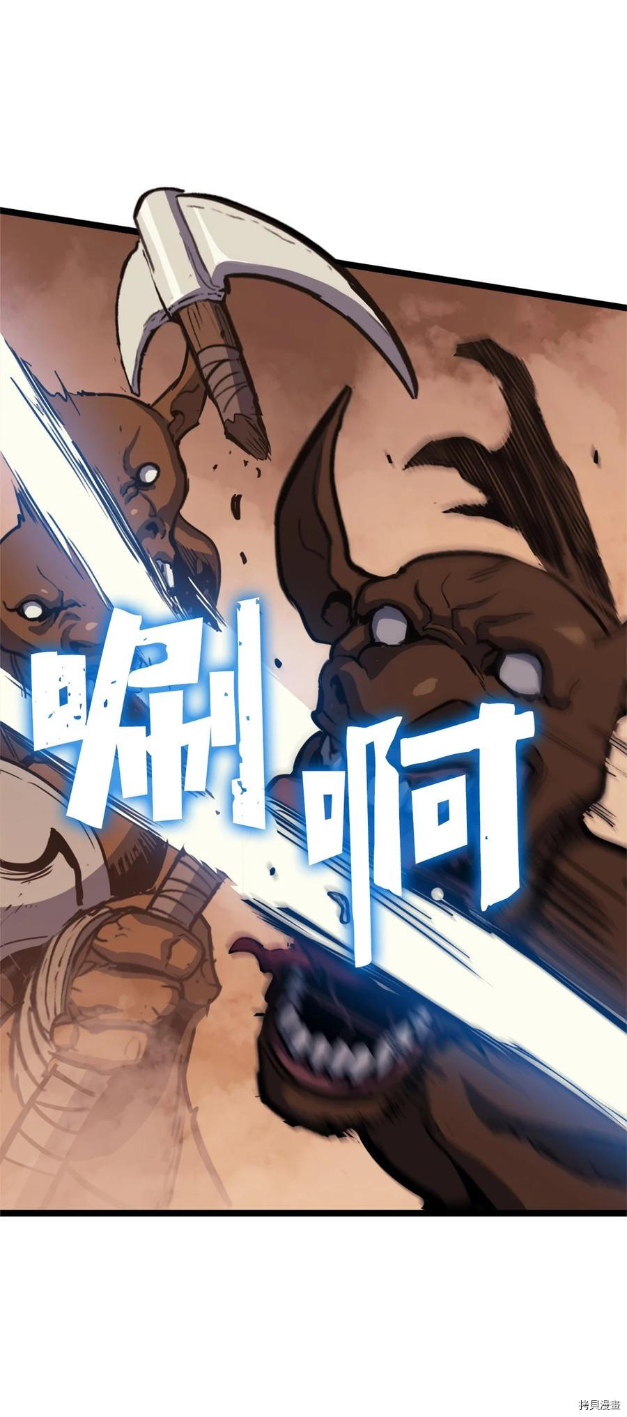 我独自满级重生[拷贝漫画]韩漫全集-第84话无删减无遮挡章节图片 