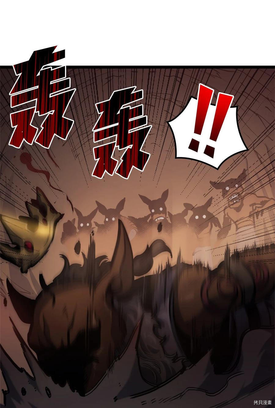我独自满级重生[拷贝漫画]韩漫全集-第84话无删减无遮挡章节图片 