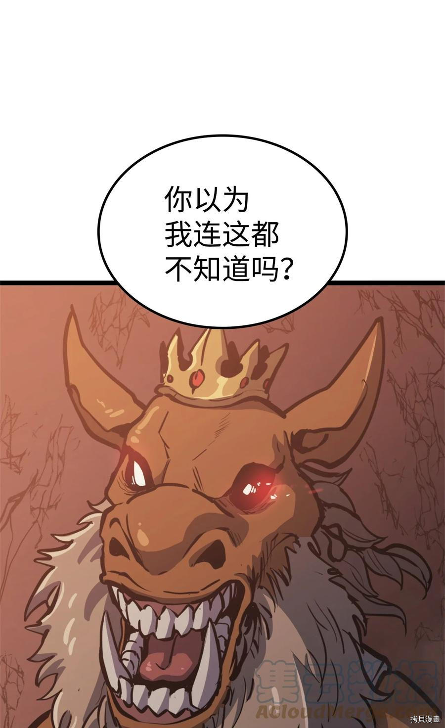 我独自满级重生[拷贝漫画]韩漫全集-第84话无删减无遮挡章节图片 