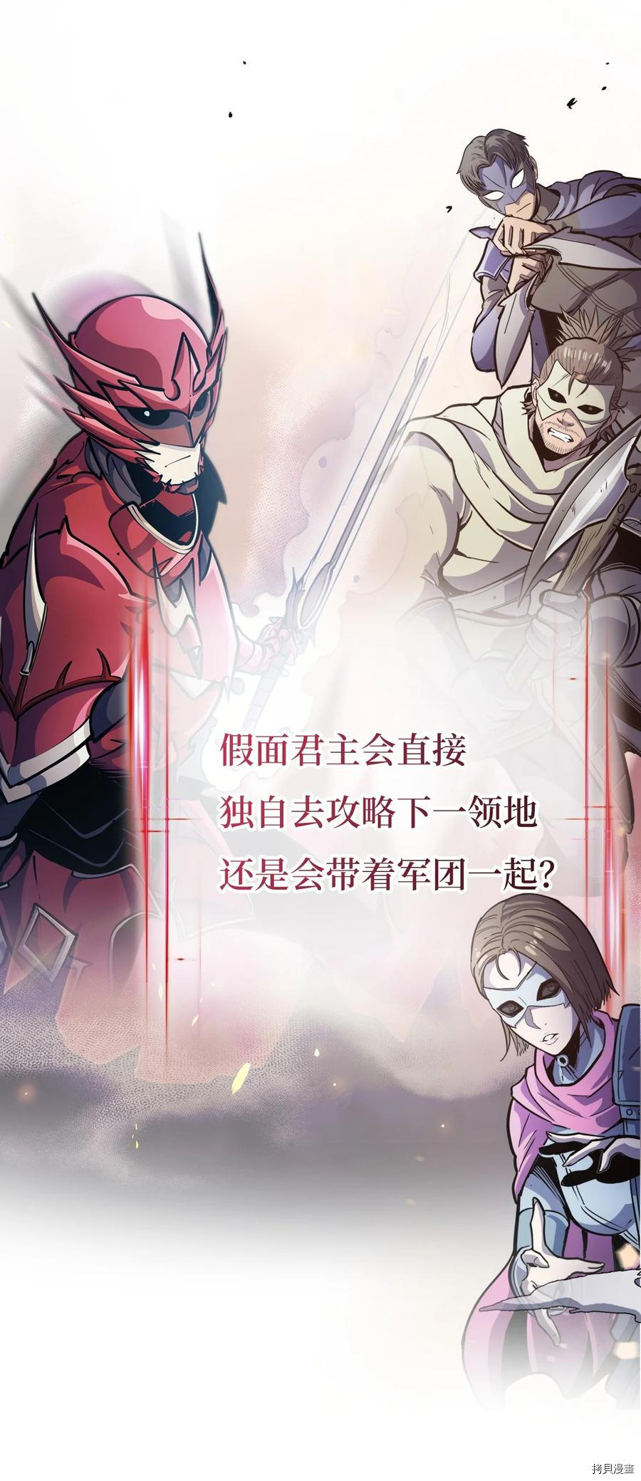 我独自满级重生[拷贝漫画]韩漫全集-第84话无删减无遮挡章节图片 