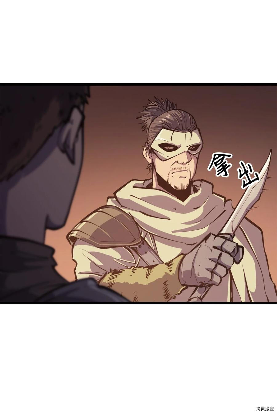 我独自满级重生[拷贝漫画]韩漫全集-第85话无删减无遮挡章节图片 