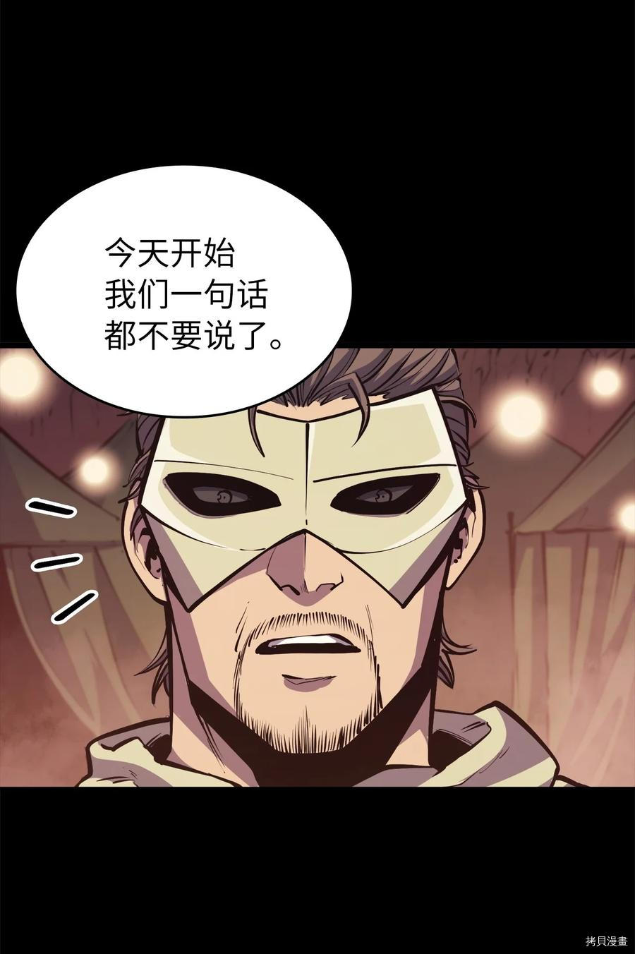 我独自满级重生[拷贝漫画]韩漫全集-第85话无删减无遮挡章节图片 