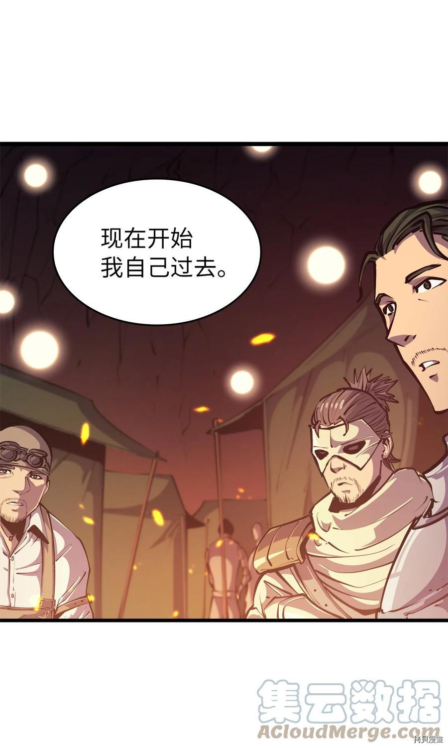 我独自满级重生[拷贝漫画]韩漫全集-第85话无删减无遮挡章节图片 