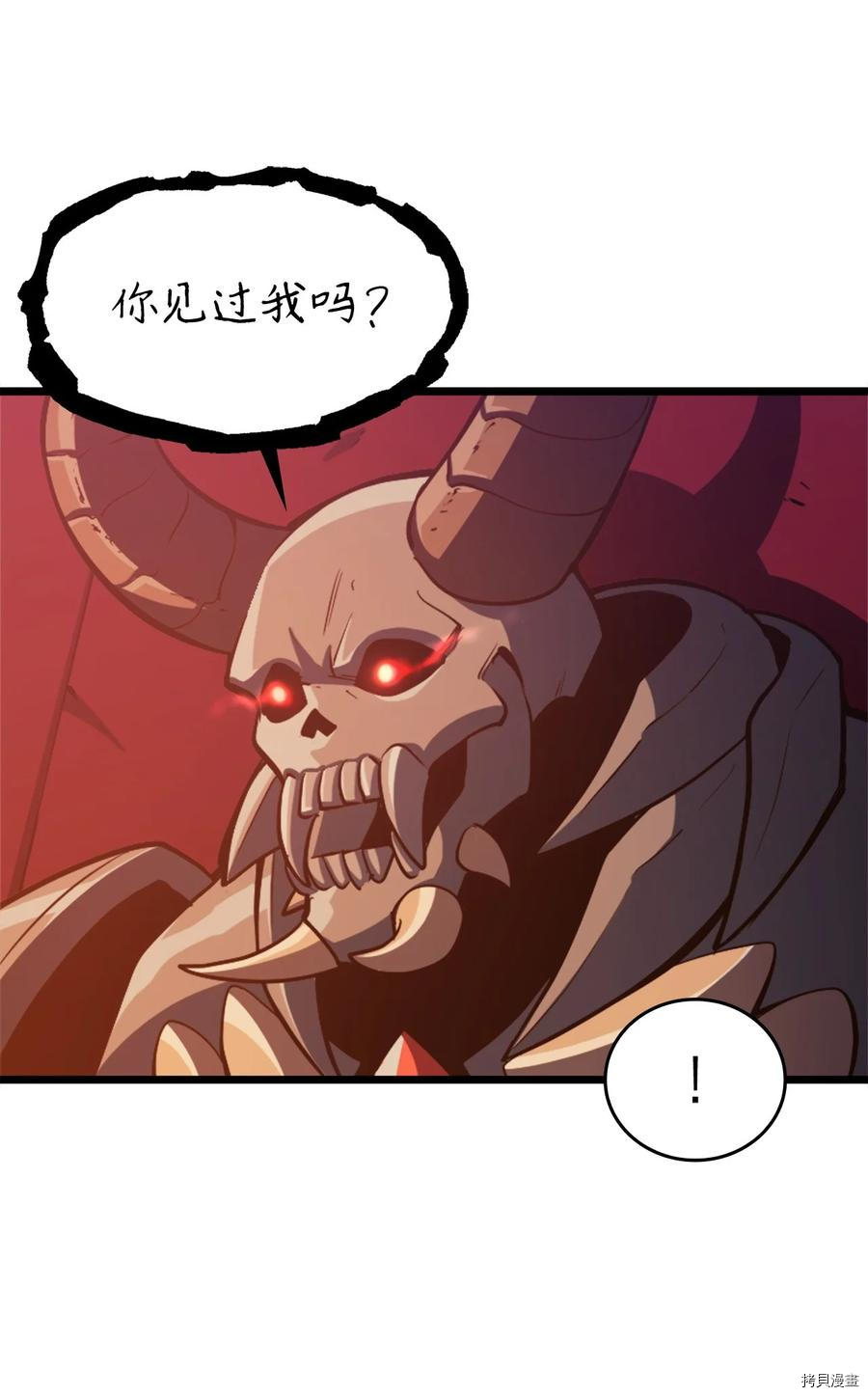 我独自满级重生[拷贝漫画]韩漫全集-第86话无删减无遮挡章节图片 
