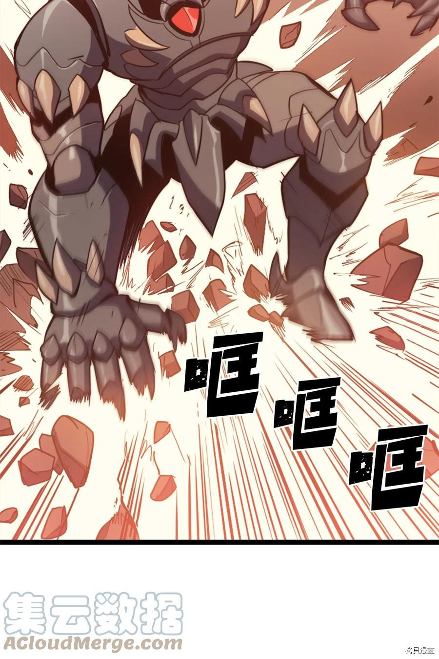 我独自满级重生[拷贝漫画]韩漫全集-第86话无删减无遮挡章节图片 