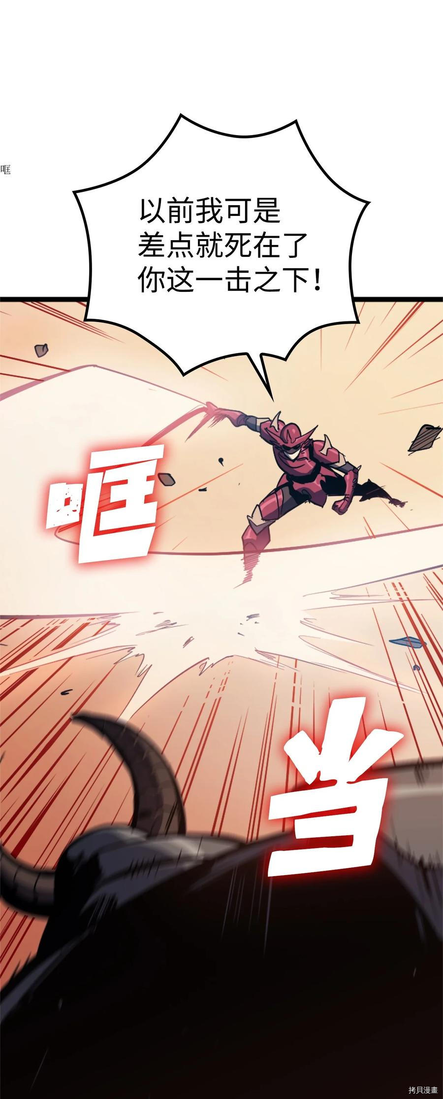 我独自满级重生[拷贝漫画]韩漫全集-第86话无删减无遮挡章节图片 