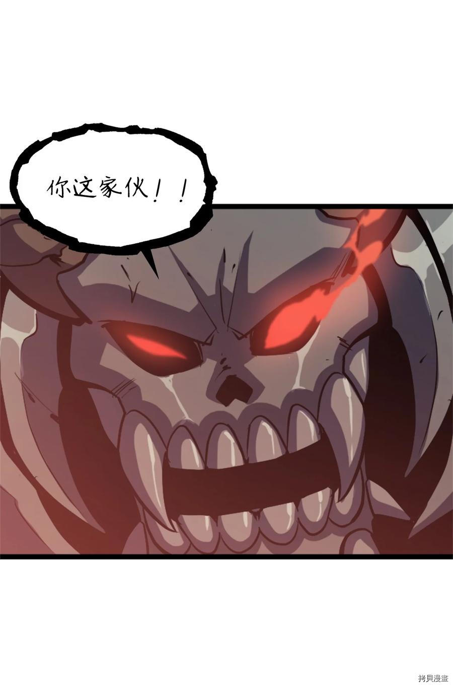 我独自满级重生[拷贝漫画]韩漫全集-第86话无删减无遮挡章节图片 