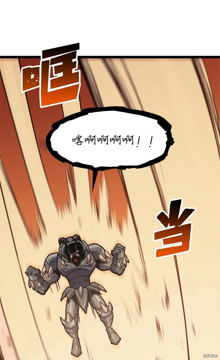 我独自满级重生[拷贝漫画]韩漫全集-第86话无删减无遮挡章节图片 