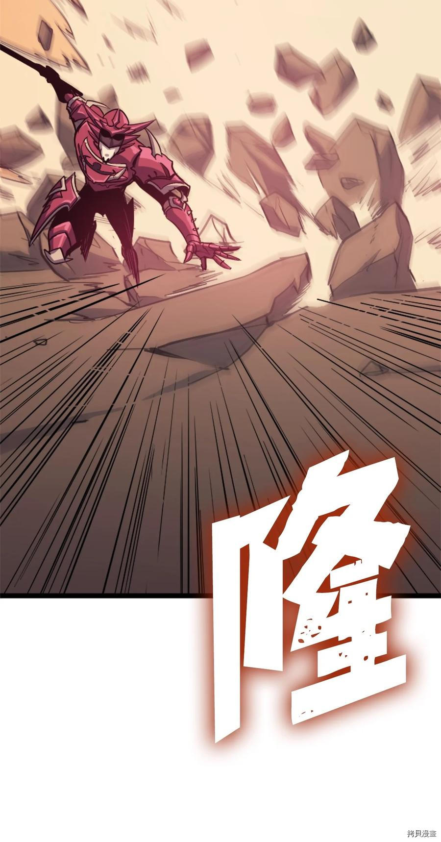 我独自满级重生[拷贝漫画]韩漫全集-第86话无删减无遮挡章节图片 