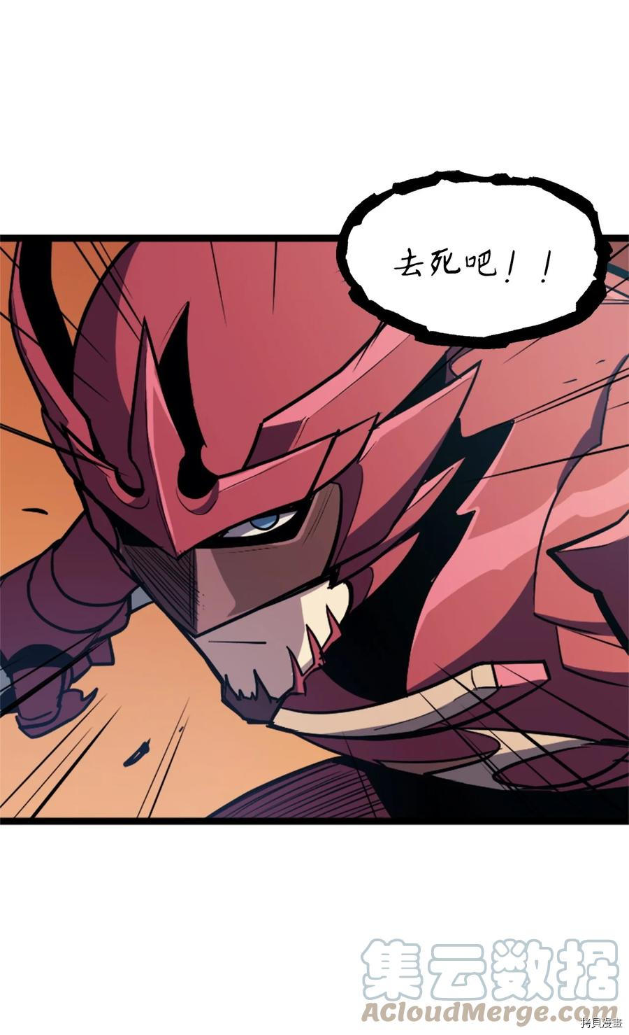 我独自满级重生[拷贝漫画]韩漫全集-第86话无删减无遮挡章节图片 