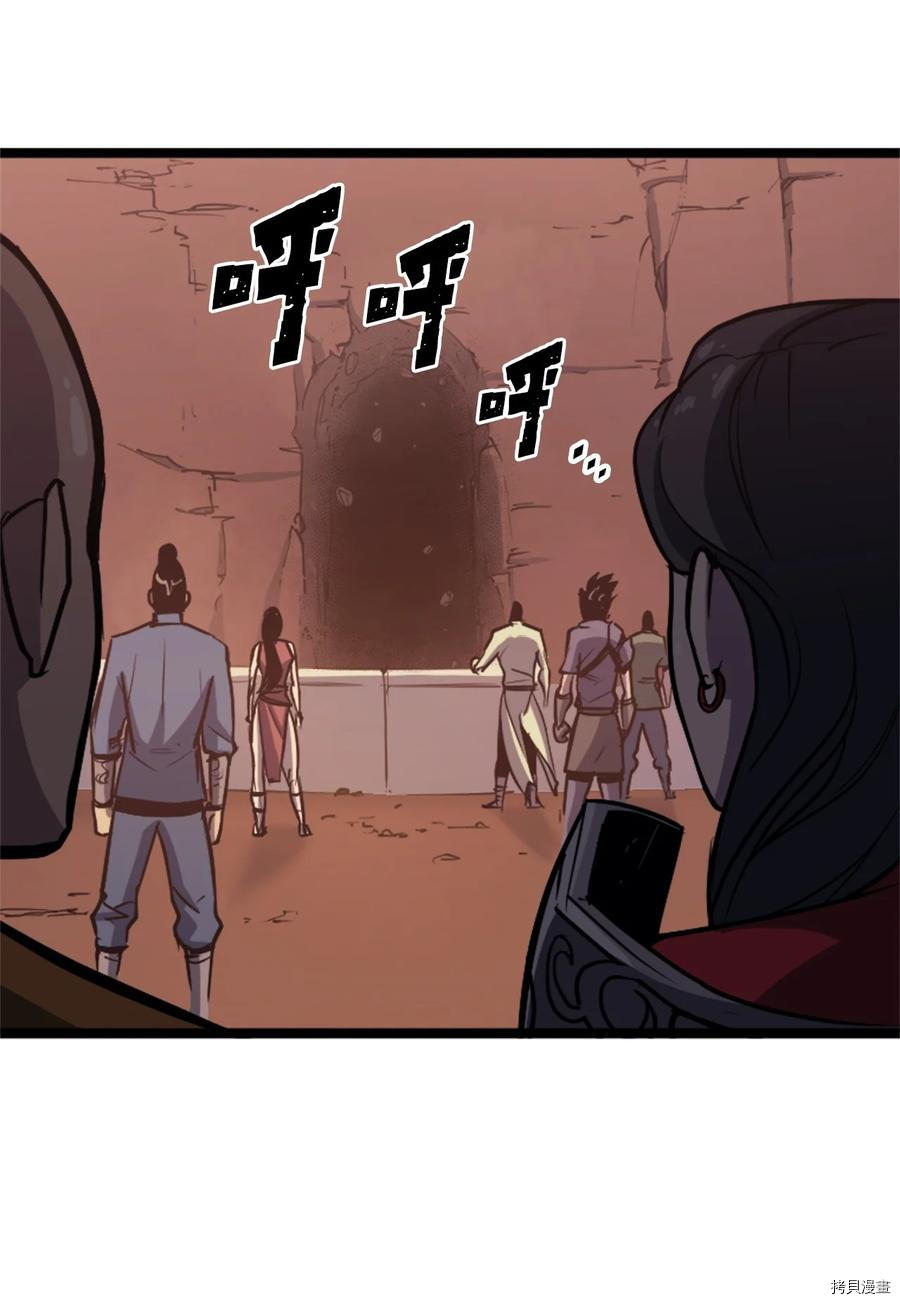 我独自满级重生[拷贝漫画]韩漫全集-第86话无删减无遮挡章节图片 