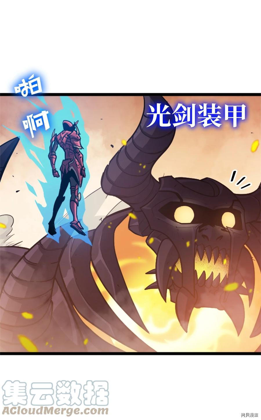 我独自满级重生[拷贝漫画]韩漫全集-第86话无删减无遮挡章节图片 