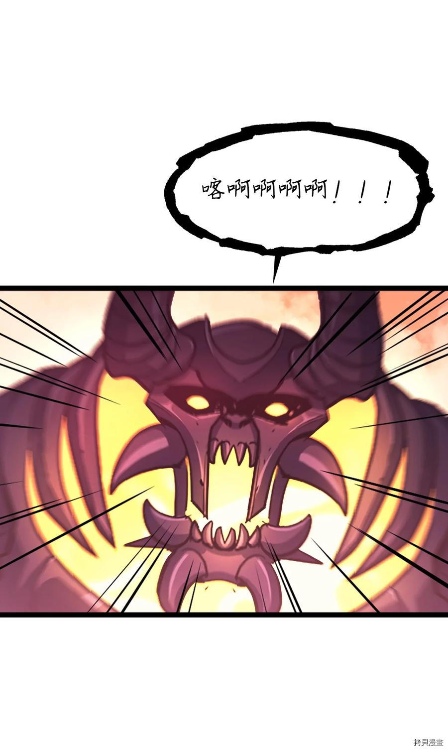 我独自满级重生[拷贝漫画]韩漫全集-第86话无删减无遮挡章节图片 