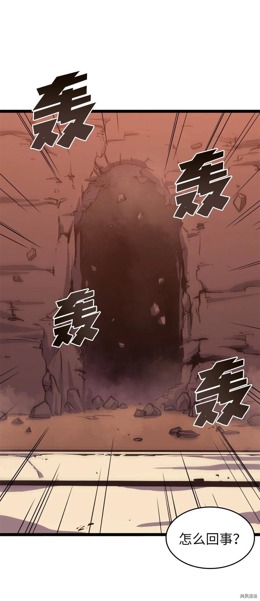 我独自满级重生[拷贝漫画]韩漫全集-第86话无删减无遮挡章节图片 