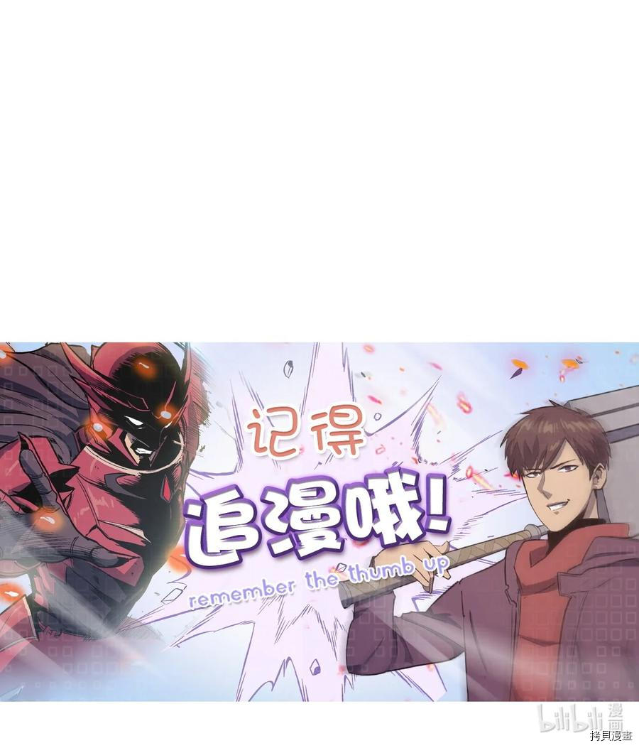 我独自满级重生[拷贝漫画]韩漫全集-第86话无删减无遮挡章节图片 