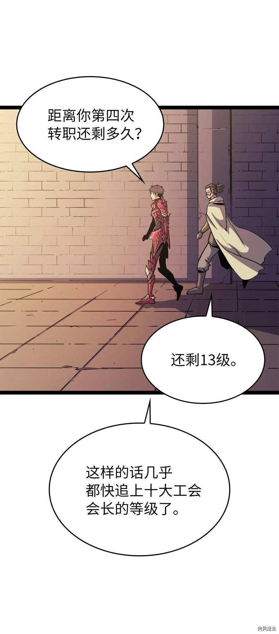 我独自满级重生[拷贝漫画]韩漫全集-第87话无删减无遮挡章节图片 