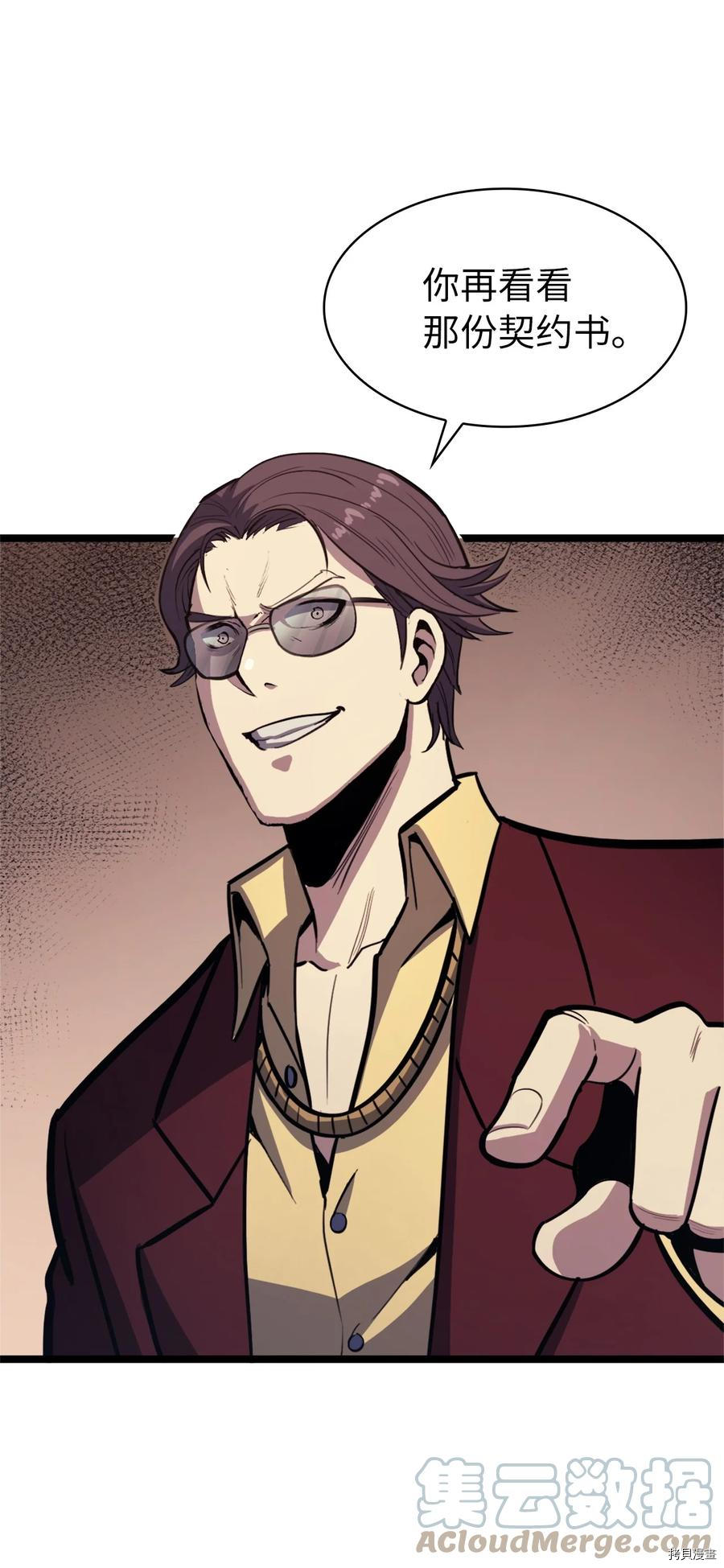 我独自满级重生[拷贝漫画]韩漫全集-第89话无删减无遮挡章节图片 