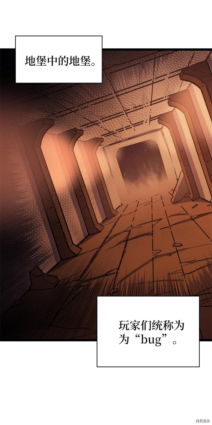 我独自满级重生[拷贝漫画]韩漫全集-第90话无删减无遮挡章节图片 