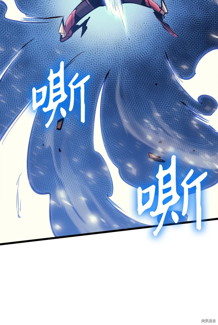 我独自满级重生[拷贝漫画]韩漫全集-第91话无删减无遮挡章节图片 