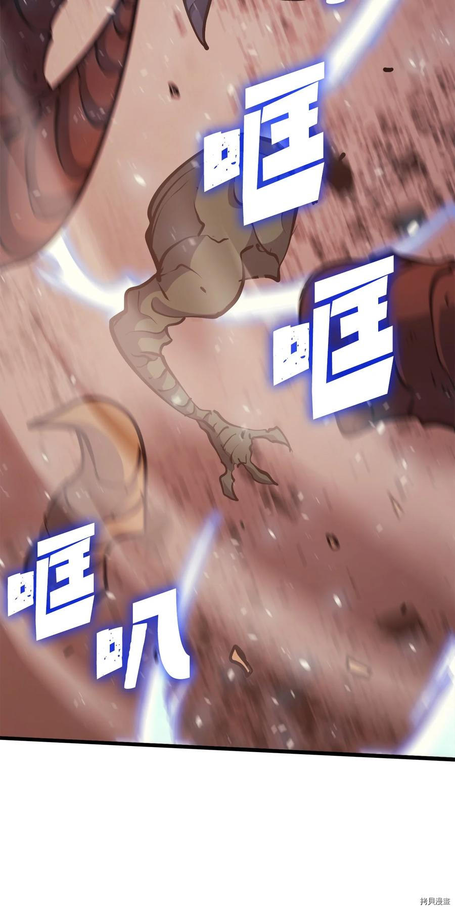 我独自满级重生[拷贝漫画]韩漫全集-第91话无删减无遮挡章节图片 