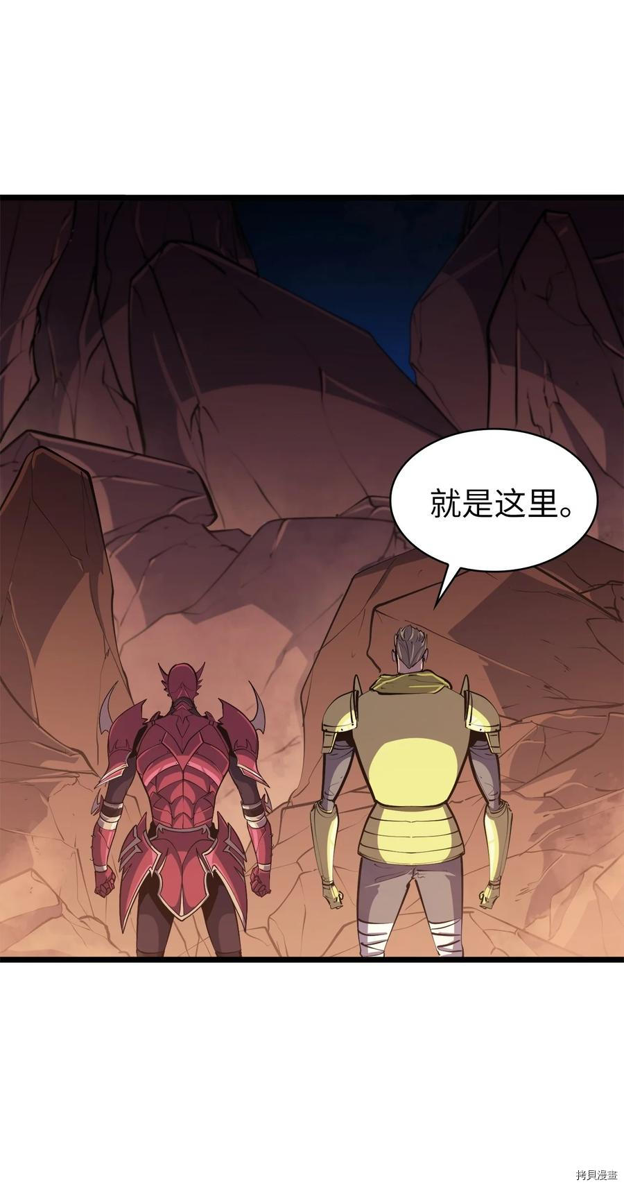 我独自满级重生[拷贝漫画]韩漫全集-第91话无删减无遮挡章节图片 